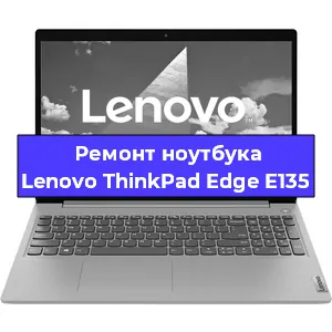 Ремонт блока питания на ноутбуке Lenovo ThinkPad Edge E135 в Белгороде